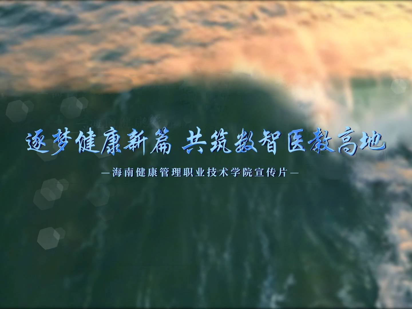 太阳网集团tcy8722宣传片